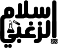 منصة اسلام الزغبي
